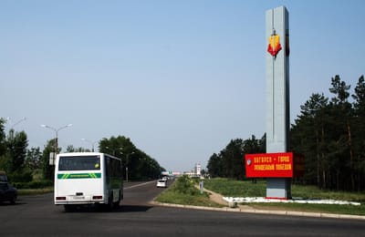 Фото-конкурс "Мой яркий Ангарск"!