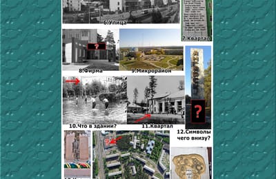 Что? Где? Когда? для Роснефти.
