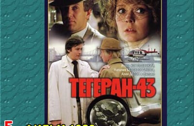 Золотой теленок_игра №181 (ОТВЕТЫ)