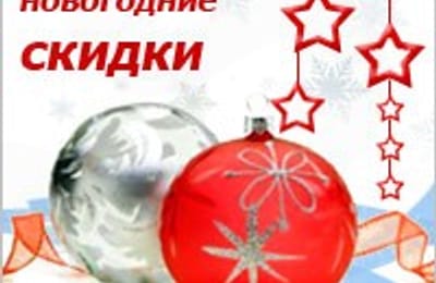 Новогодняя рапродажа с 06.11.13 !!!