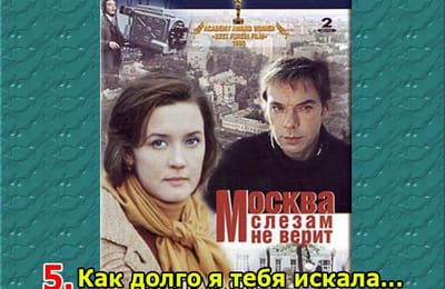 Золотой теленок_игра №182 (ОТВЕТЫ)