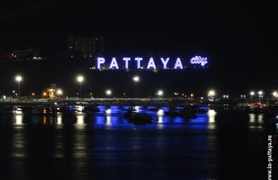 Такая загадочная Паттайя!
