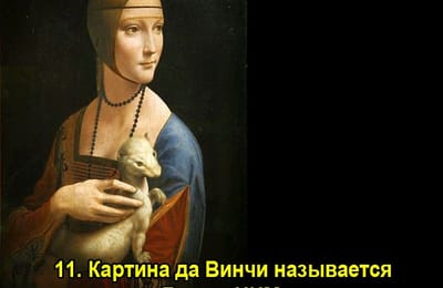 Золотой теленок_игра №183