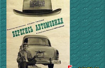 Золотой теленок_игра №183 (ОТВЕТЫ)