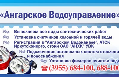Установка счетчиков
