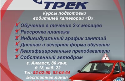 Как выбрать хорошую автошколу?