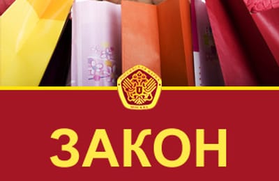Семинар для предприятий розничной торговли и сферы услуг (при поддержке Администрации г.Ангарска)