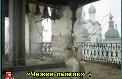 Золотой теленок_игра №189 (ОТВЕТЫ)