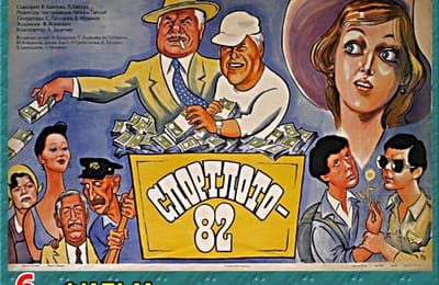 Золотой теленок_игра №193 (ОТВЕТЫ)