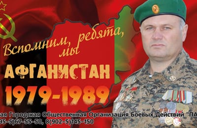 25 лет прошло! А войне, не нами объявленной, нет конца...