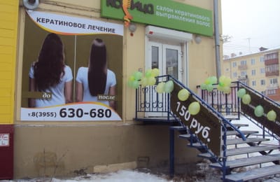 Любая детская стрижка 150 рублей! Салон "Корица" 82 кв-л.,д.2 8(3955) 630-680