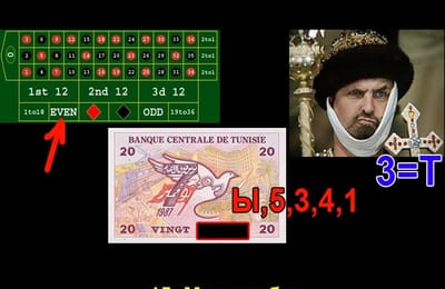 Золотой теленок_игра №197