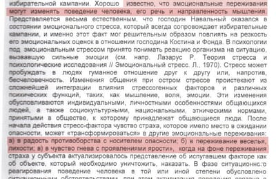 Навальный невменяем