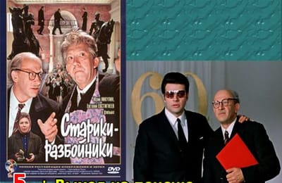 Золотой теленок_игра №200 (ОТВЕТЫ)