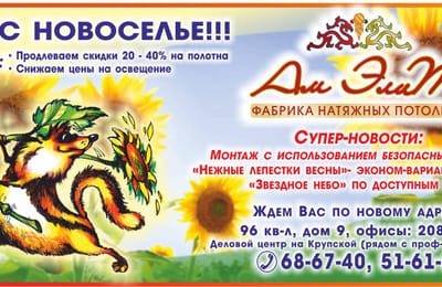 Весна