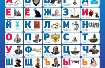 Вежливая азбука