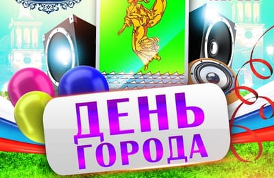30-31 мая ДЕНЬ ГОРОДА в клубе-баре KISO