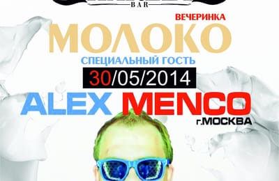 30/05 Вечеринка "МОЛОКО" специальный ность DJ "Alex Menco" в клубе баре "HARLEY"