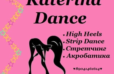 Стрип пластика/ Go go/ High heels/ Стретчинг/ Классическая хореография, джаз-модерн, контемпорари/ Дэнсхолл, Бути дэнс