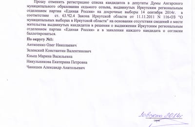Ничего личного
