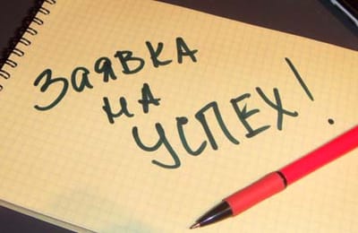 Бесплатный семинар "Бизнес-Старт"