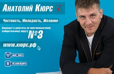Выборы в депутаты Думы АМО