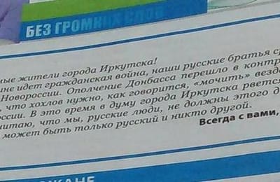Вести с мест. Предвыборная компания в Иркутской области