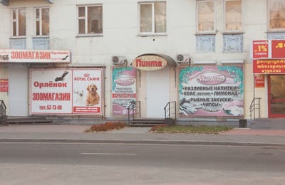 Ангарский позор