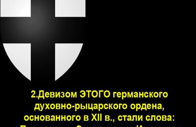 Золотой теленок_ИГРА №223