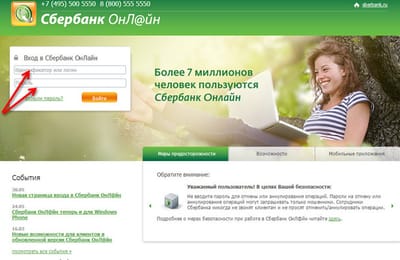 Как блогеры в Сбербанк ходили