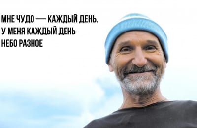 Смысл жизни. Петр Мамонов.