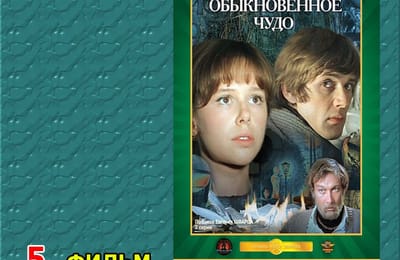 Золотой теленок_ИГРА №226 (ОТВЕТЫ)