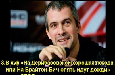 Золотой теленок_ИГРА №228