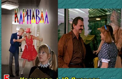 Золотой теленок_ИГРА №229 (ОТВЕТЫ)