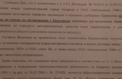 цена за проезд