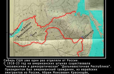Иностранные каратели в Сибири