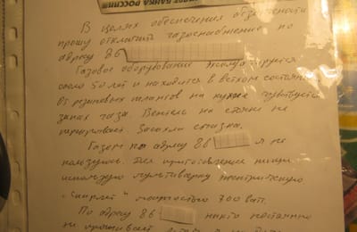 Еще раз про беспредел в ЖКХ в Ангарске