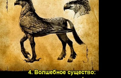 Золотой теленок_ИГРА №232