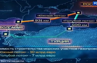 Две трубы