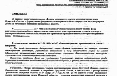 В городе распространяют глупости