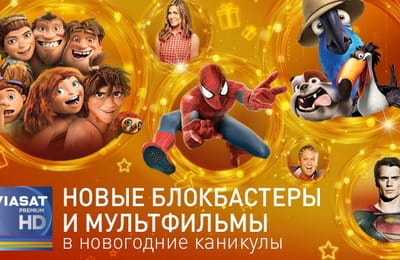 «Дом.ru» объявляет телеканикулы в HD