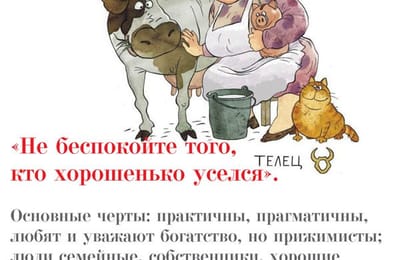 как стареют знаки зодиака