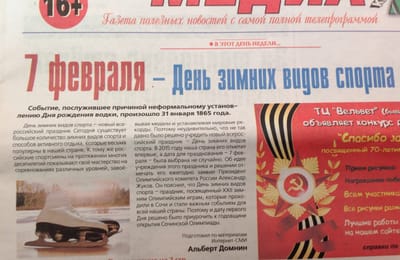 Водка и спорт неразлучны!