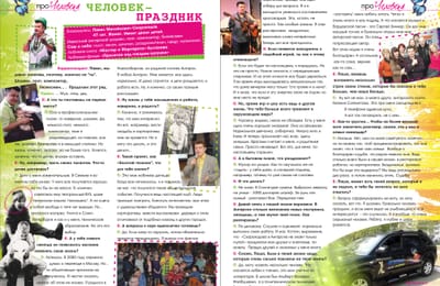 ПРОskorohod_a