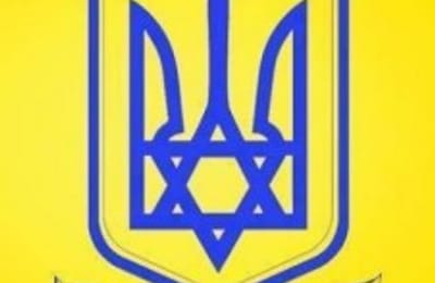 Украiна це Израиль