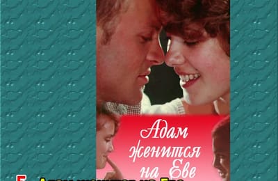 Золотой теленок_ИГРА №242 (ОТВЕТЫ)