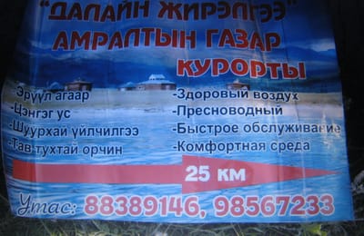 Рыбалка на Хубсугуле