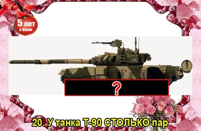 Золотой теленок_ИГРА №245 (Нам 5 лет!!!)