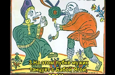 Золотой теленок_ИГРА №248