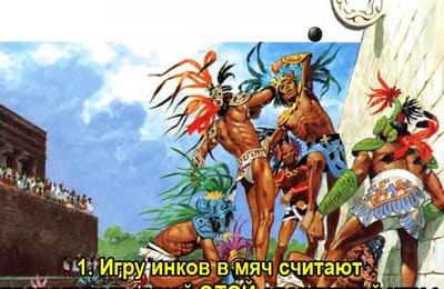 Золотой теленок_ИГРА №255 (ИГРЫ)